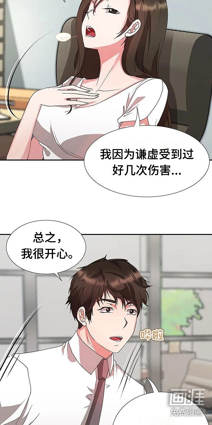 第14章：没劲