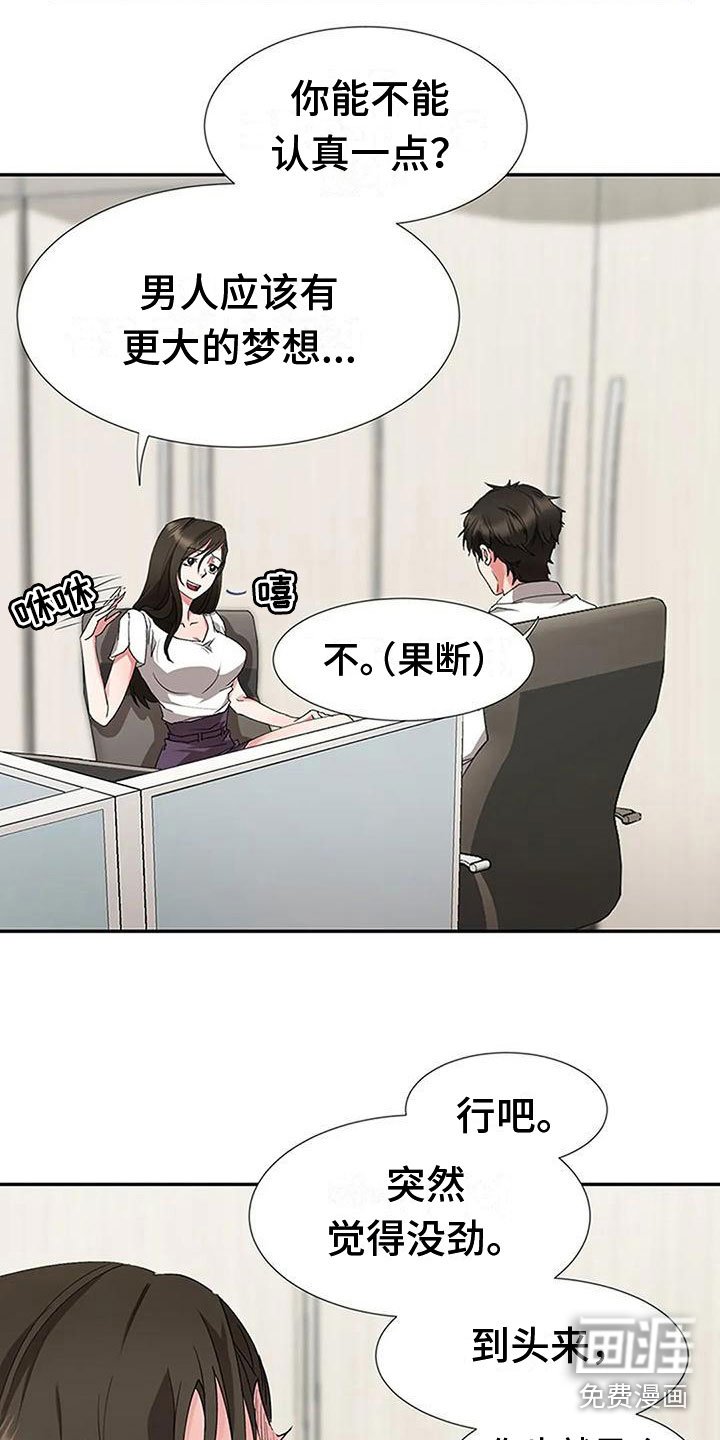 第14章：没劲