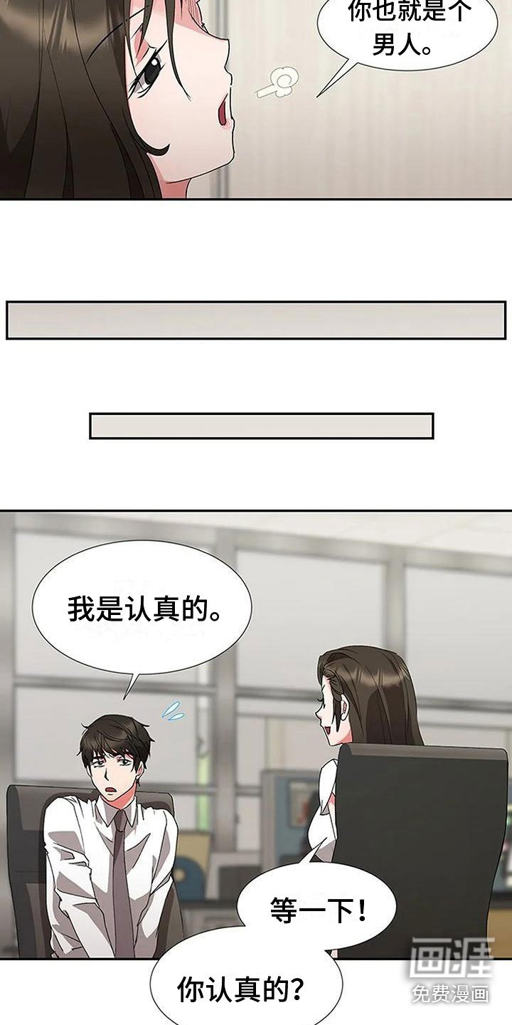 第14章：没劲