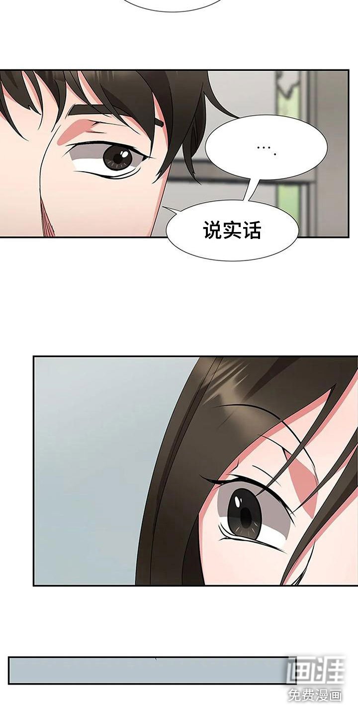 第14章：没劲