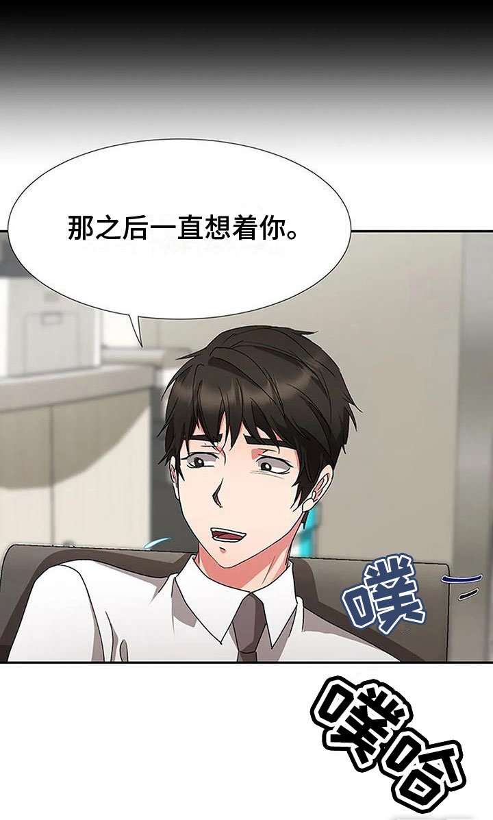 第14章：没劲