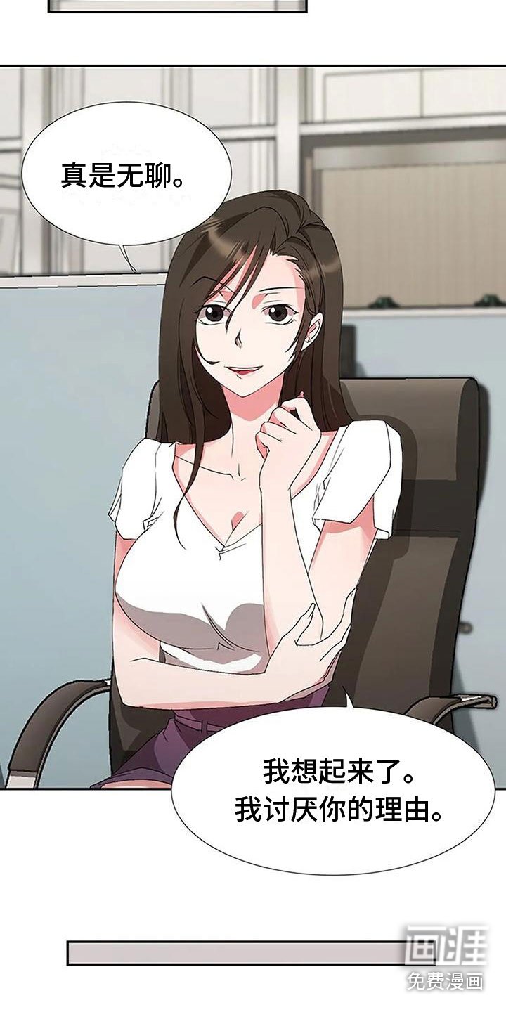 第15章：无聊