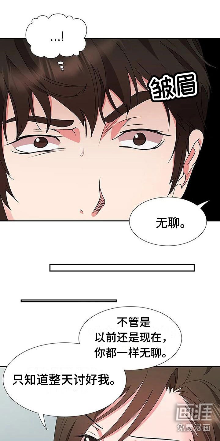 第15章：无聊