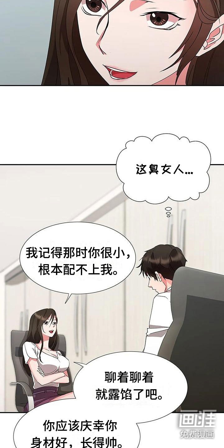 第15章：无聊
