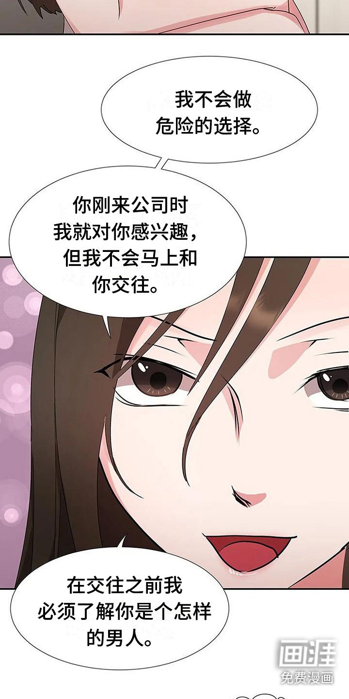 第15章：无聊
