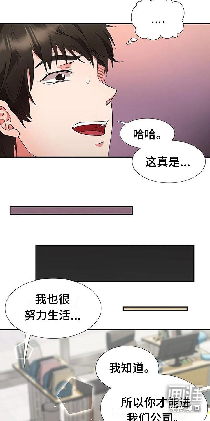 第15章：无聊