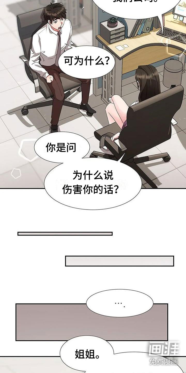 第15章：无聊
