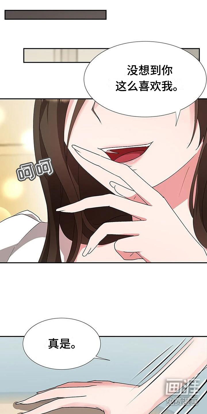 第15章：无聊