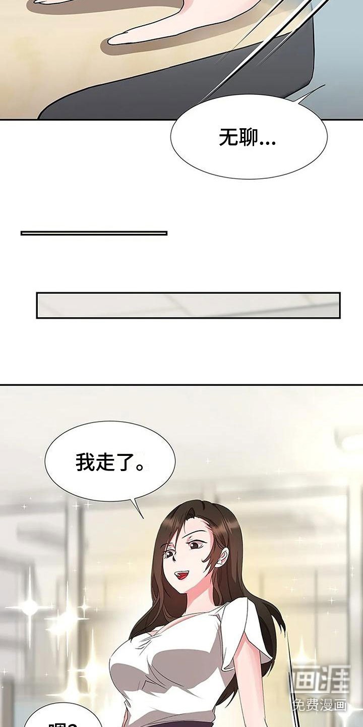 第15章：无聊