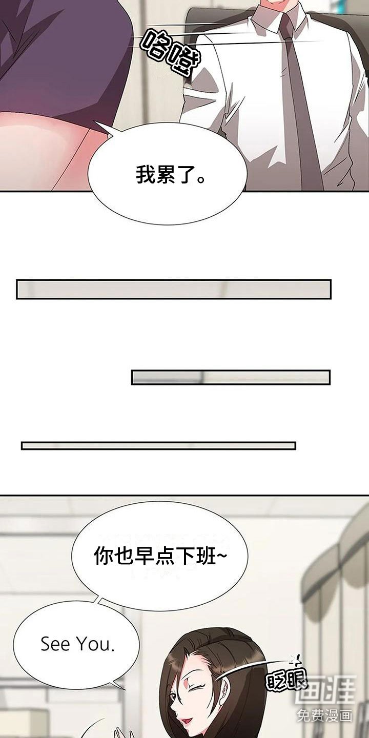 第15章：无聊