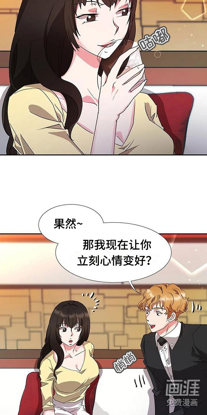 第16章：帮我做事