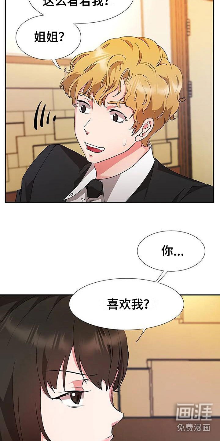 第16章：帮我做事