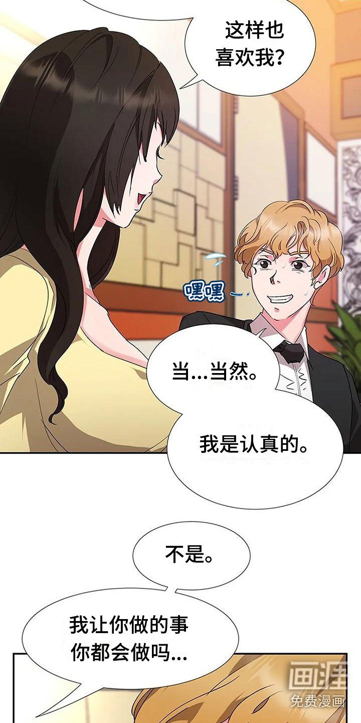 第16章：帮我做事