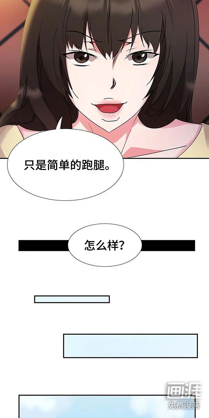 第16章：帮我做事