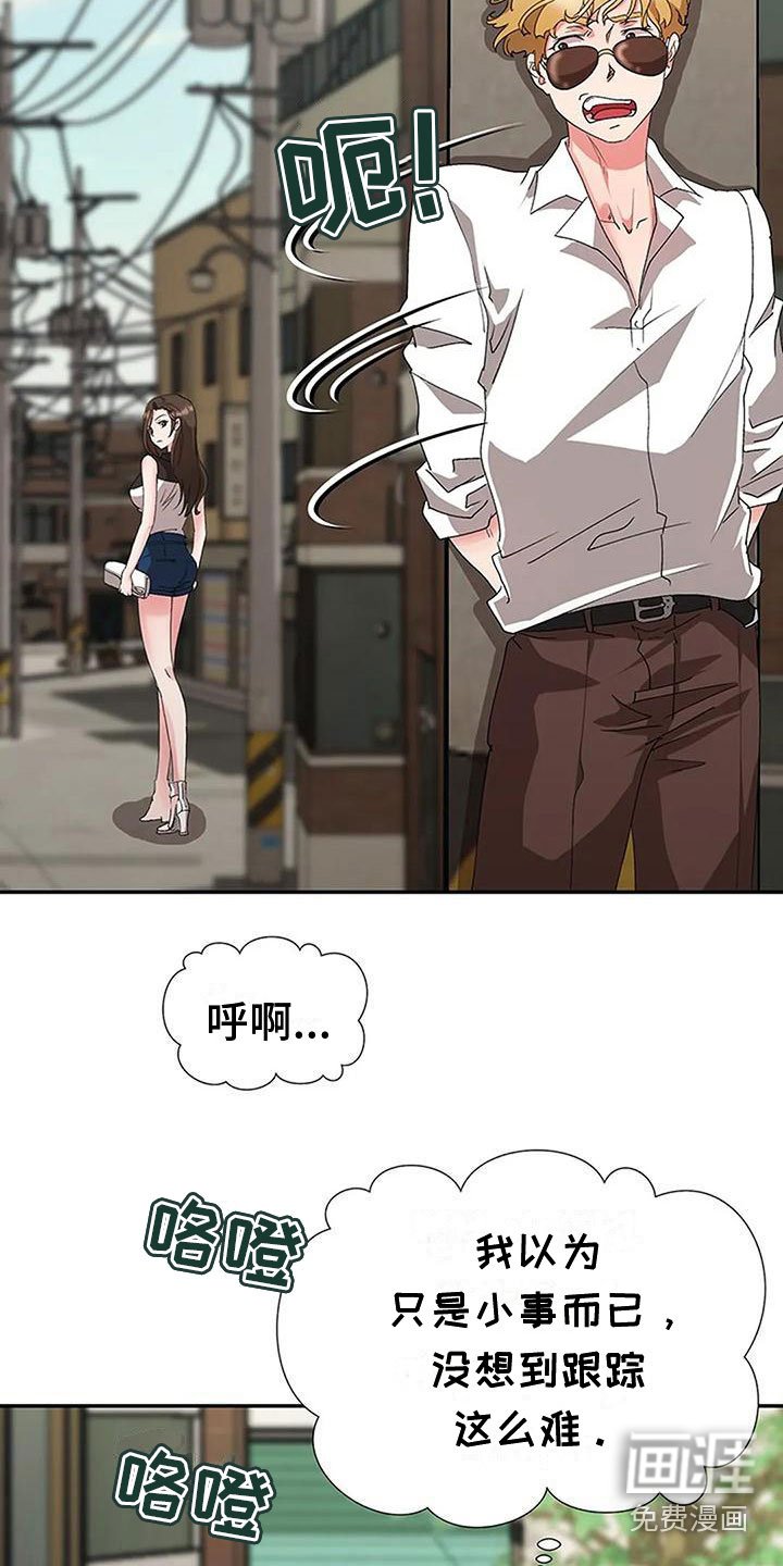 第17章：跟踪