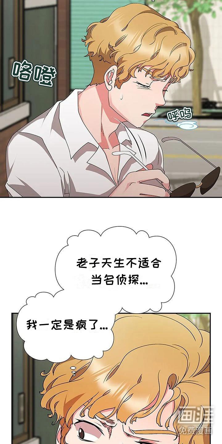 第17章：跟踪