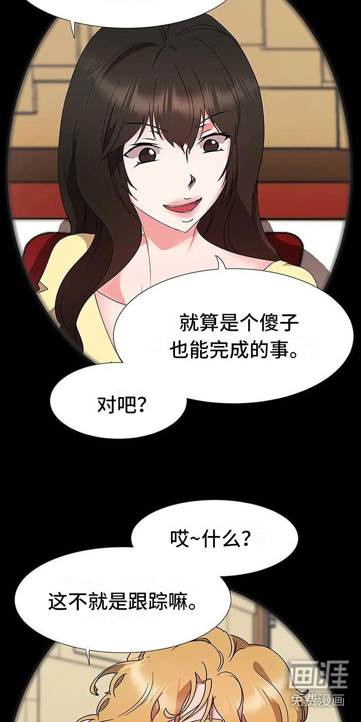 第17章：跟踪