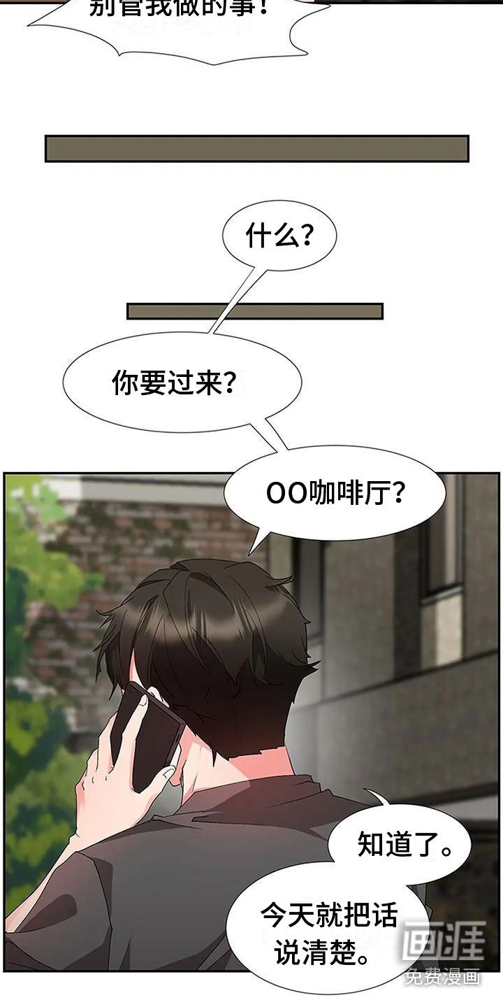 第17章：跟踪