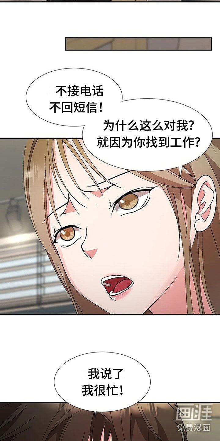 第18章：大鱼