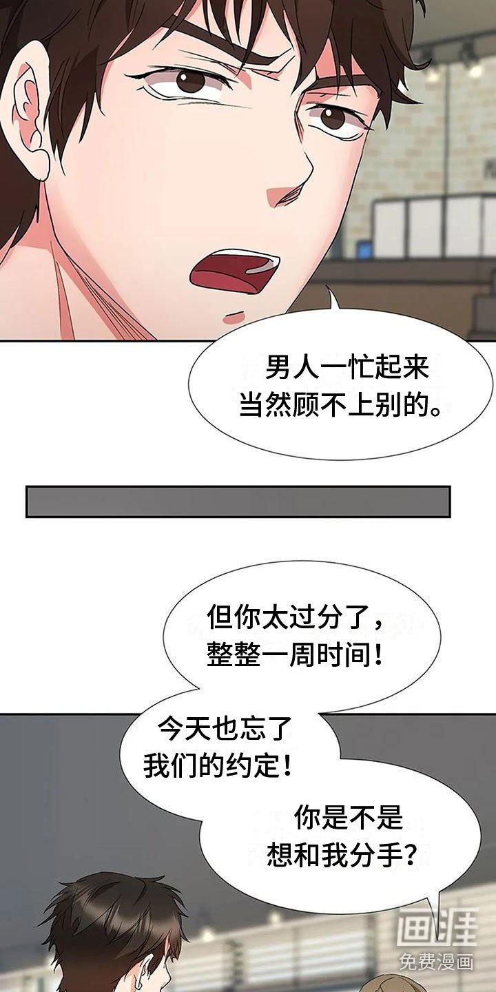 第18章：大鱼