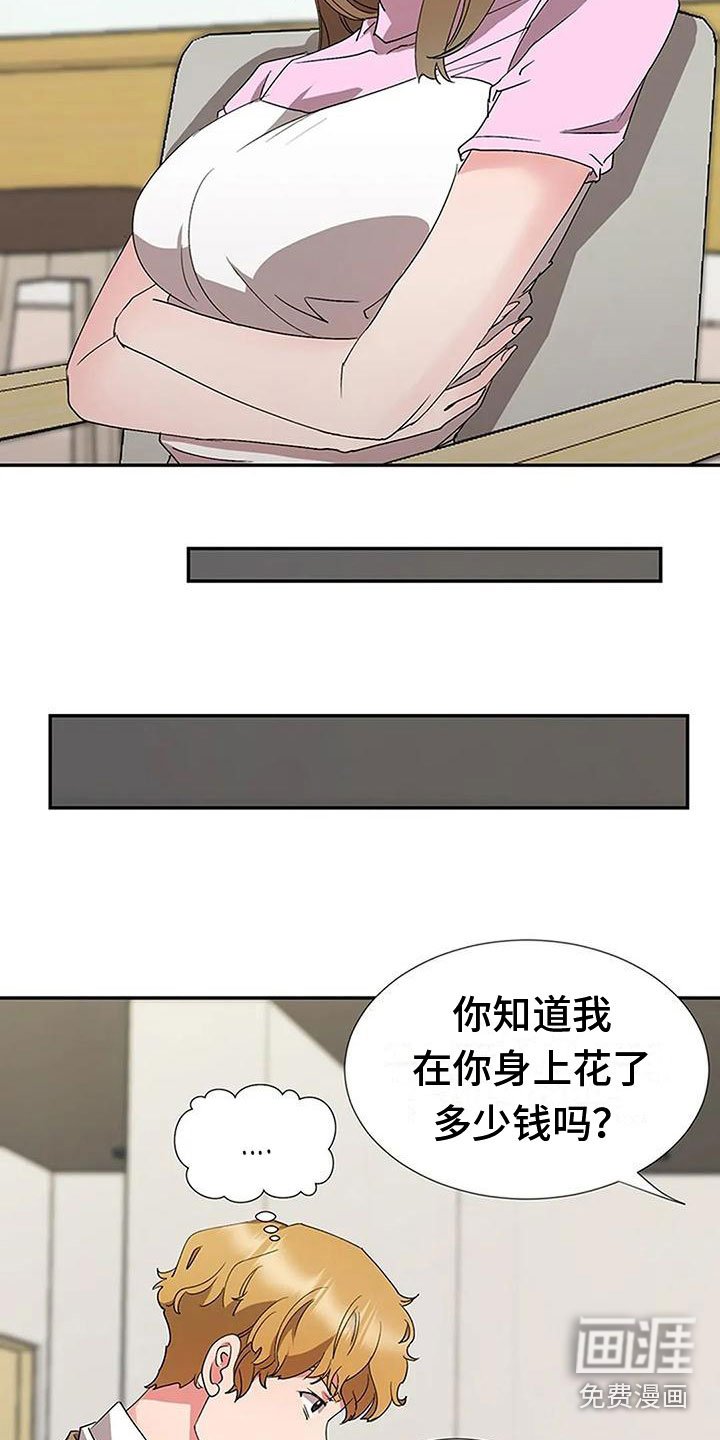 第18章：大鱼