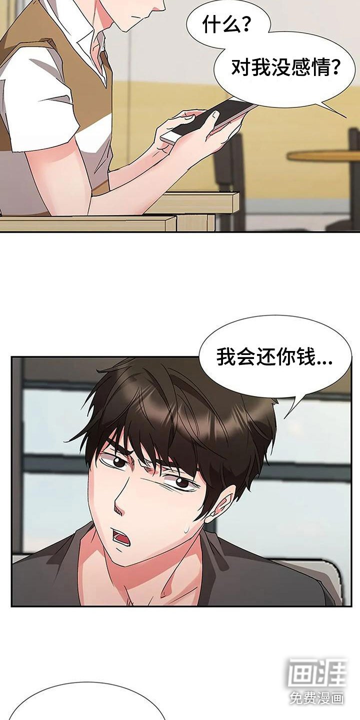 第18章：大鱼