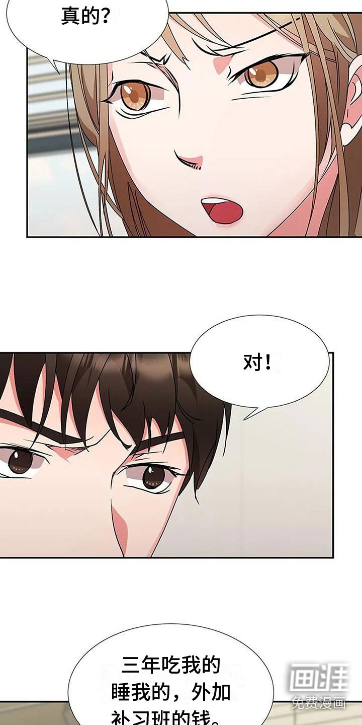 第18章：大鱼
