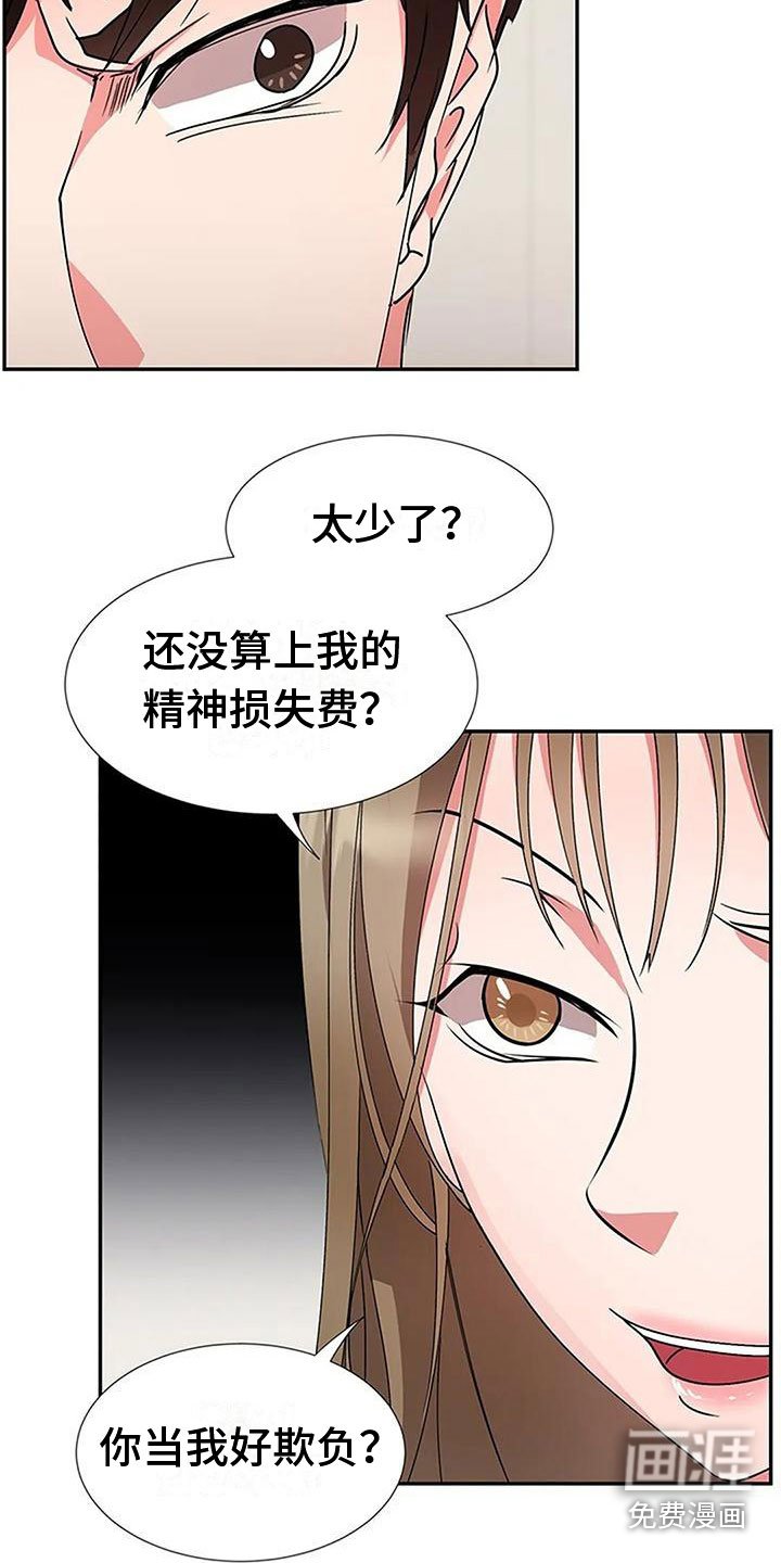 第18章：大鱼