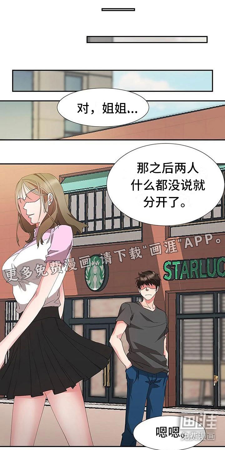 第19章：风雨欲来