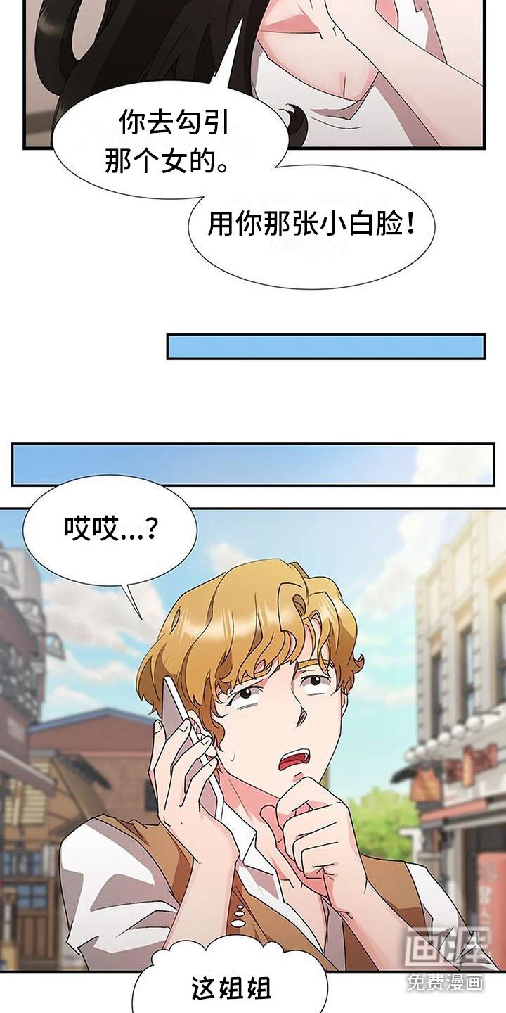 第19章：风雨欲来
