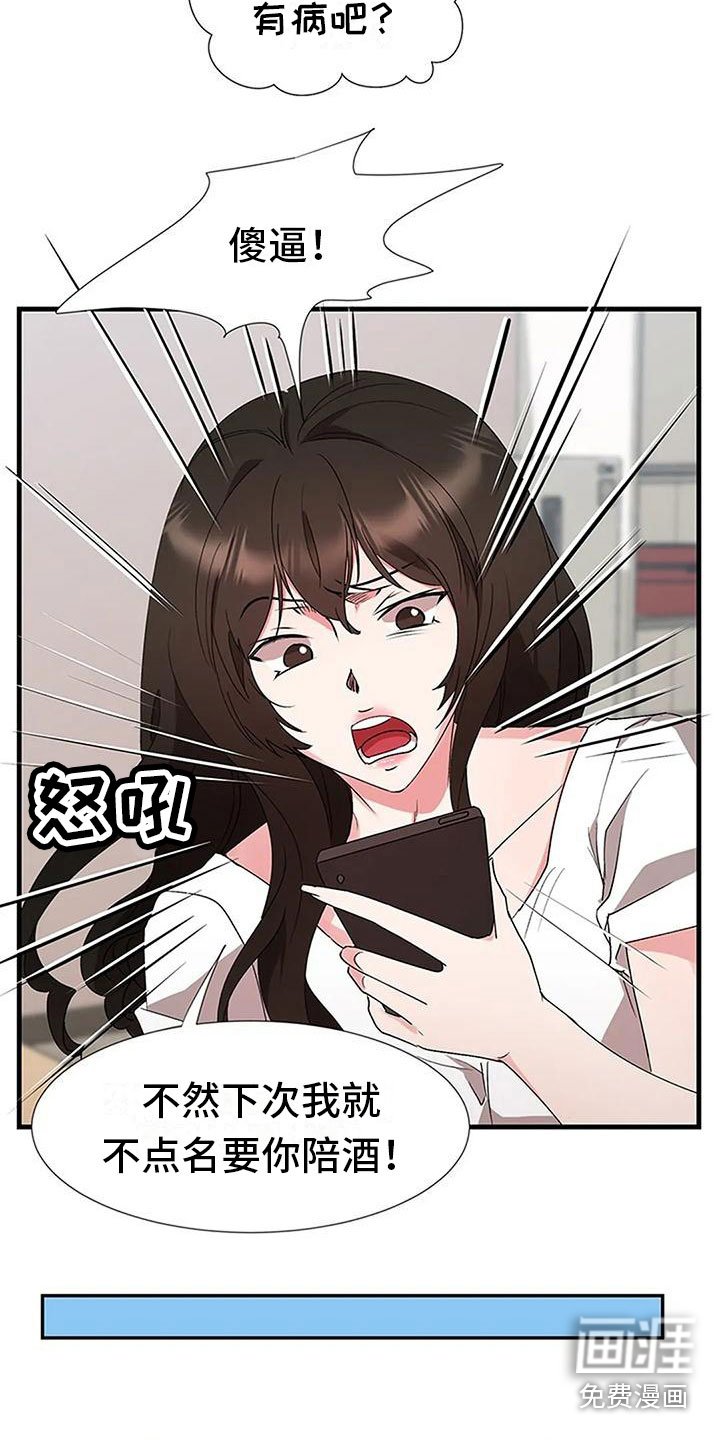 第19章：风雨欲来