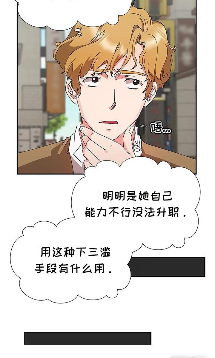 第19章：风雨欲来