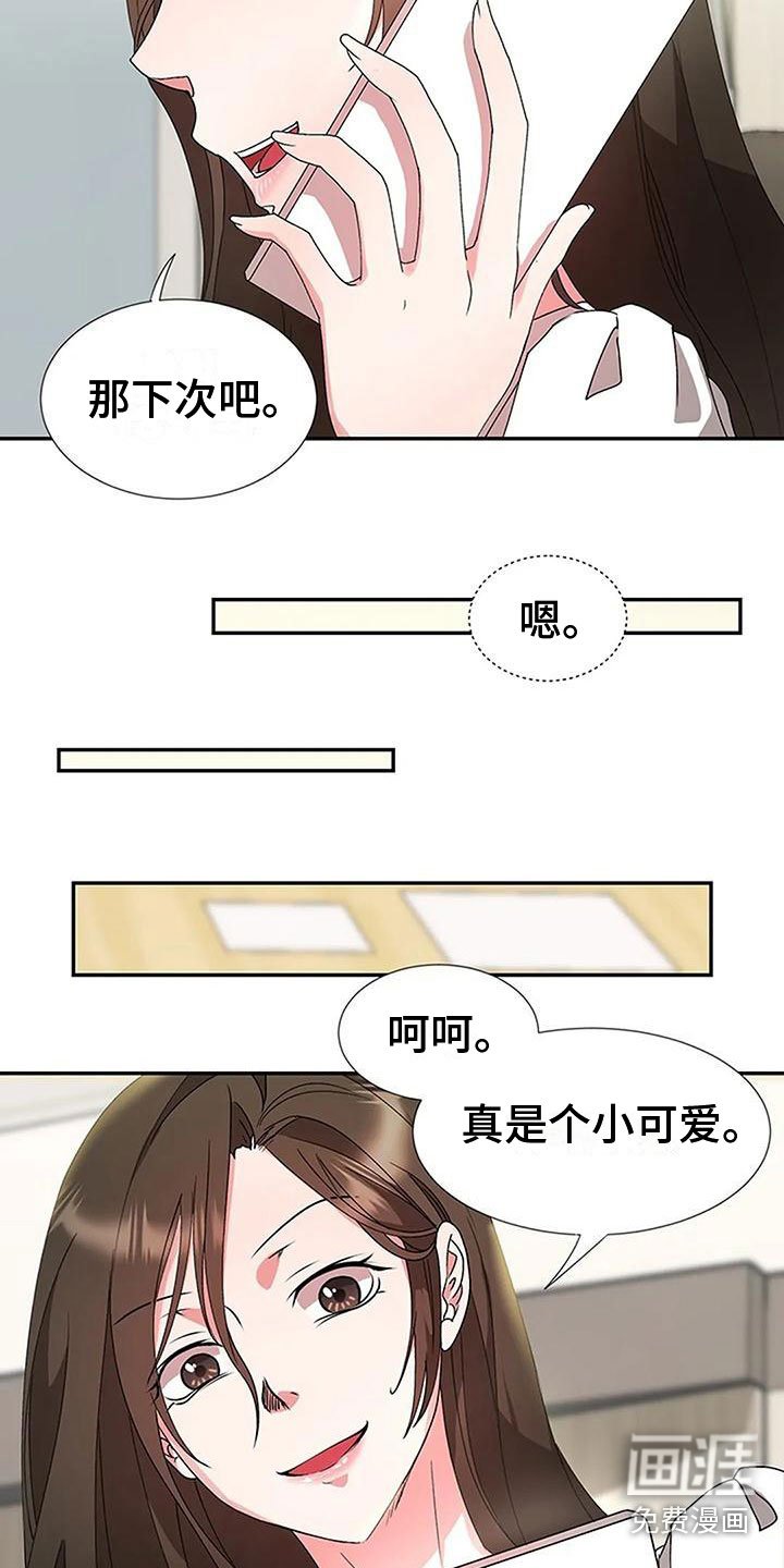 第19章：风雨欲来