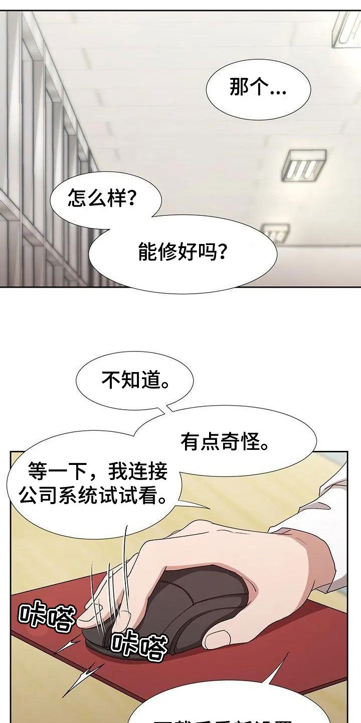 第2章：捉弄他