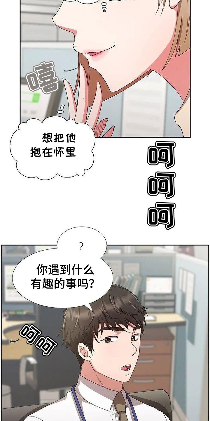 第2章：捉弄他