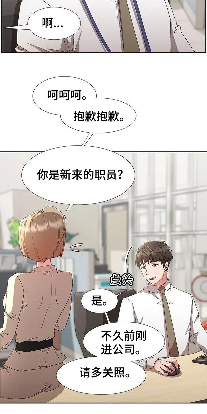 第2章：捉弄他