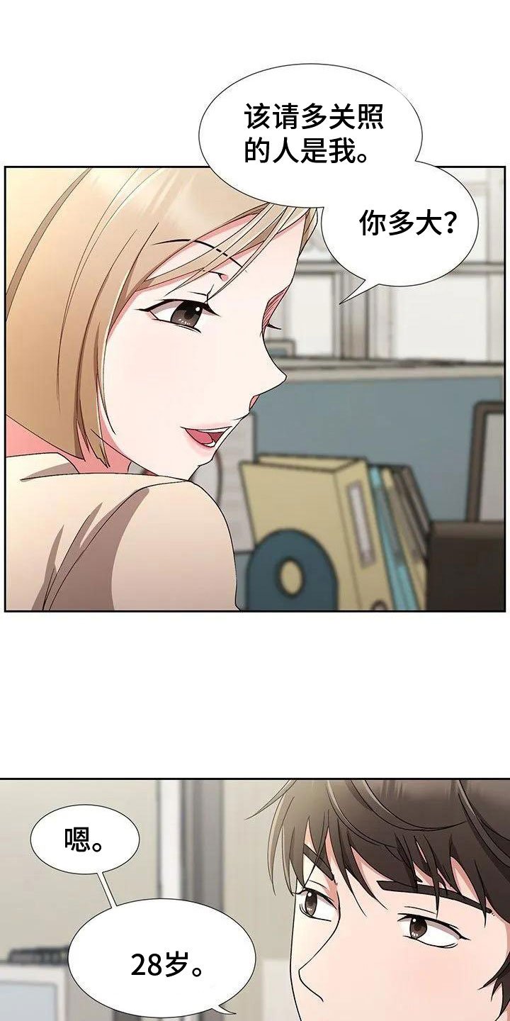 第2章：捉弄他