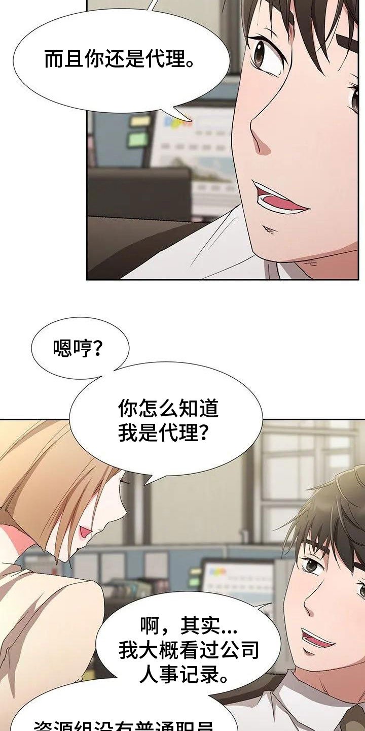 第2章：捉弄他