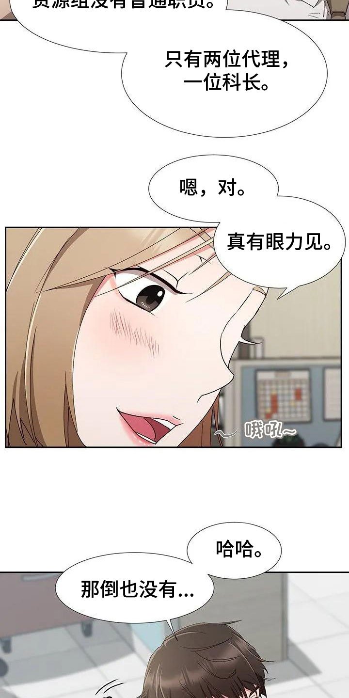 第2章：捉弄他