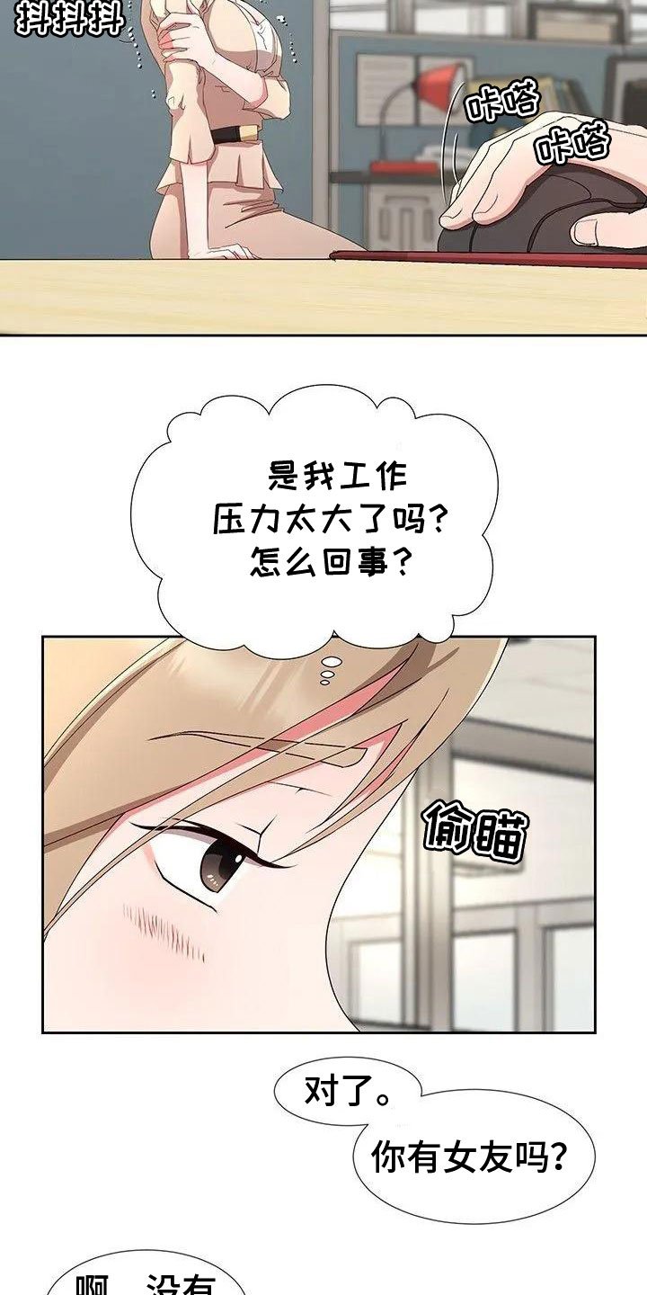 第2章：捉弄他