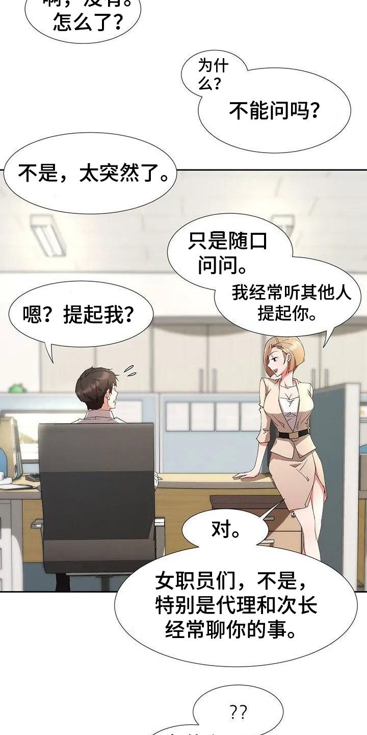 第2章：捉弄他