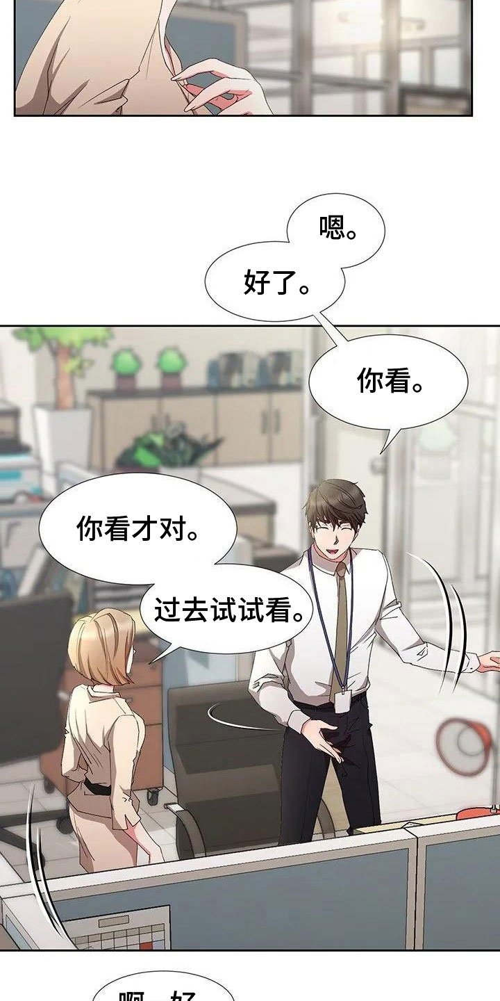第2章：捉弄他