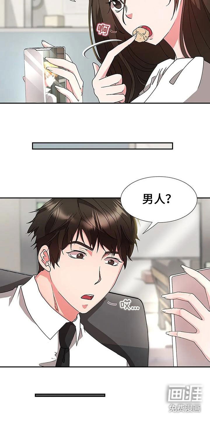 第20章：坦白