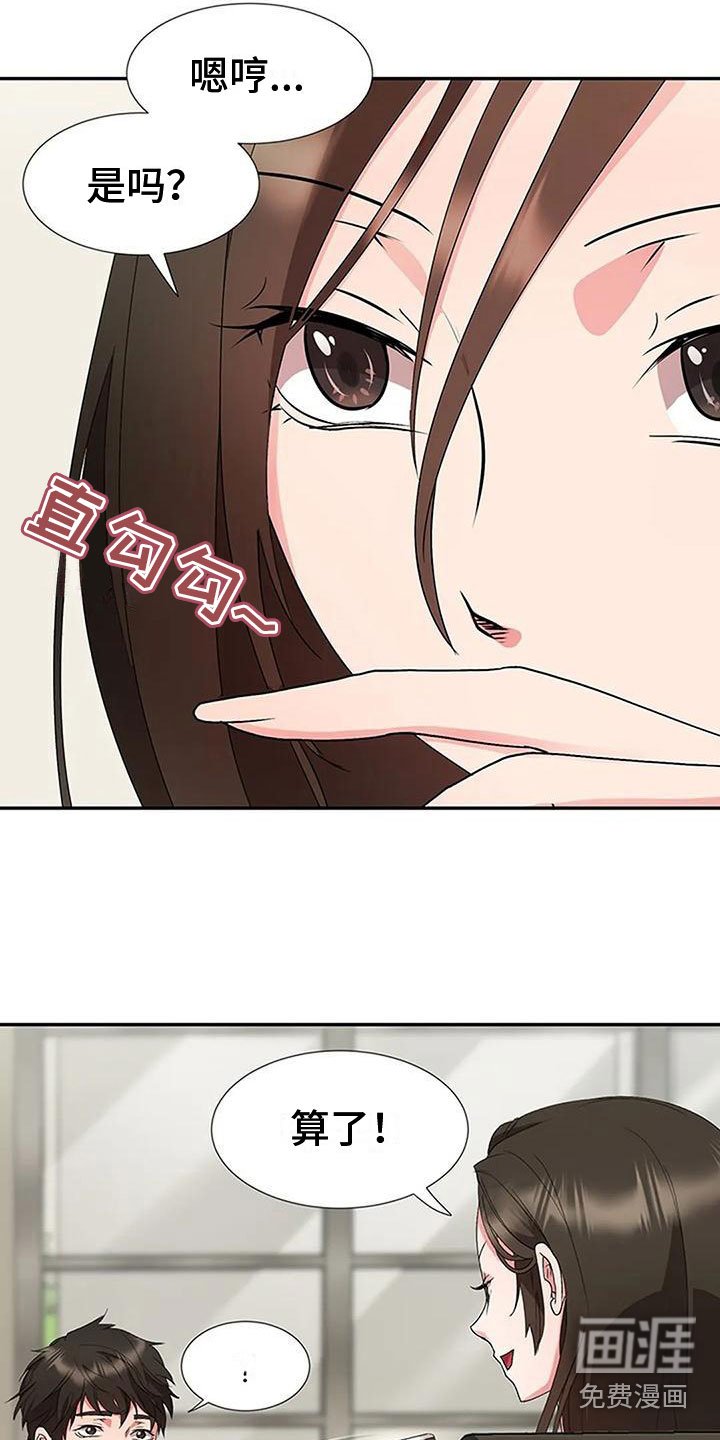 第20章：坦白