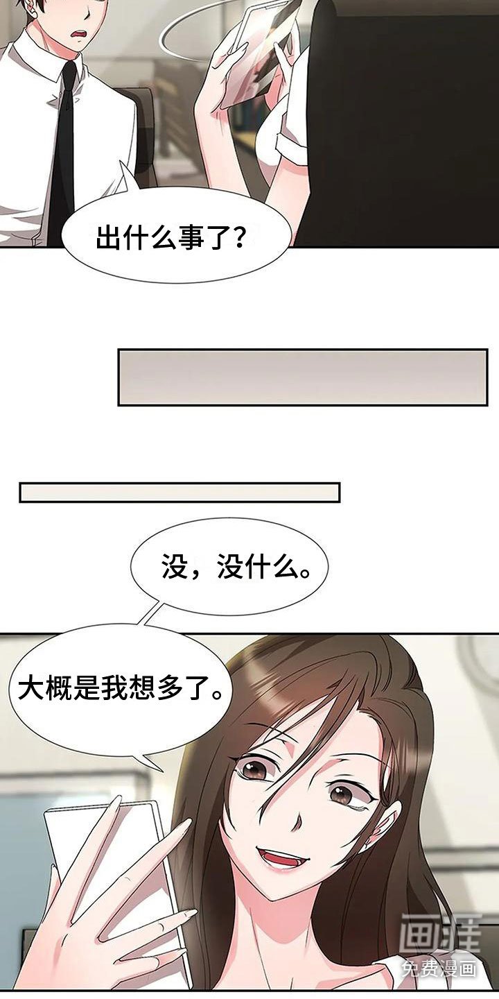 第20章：坦白