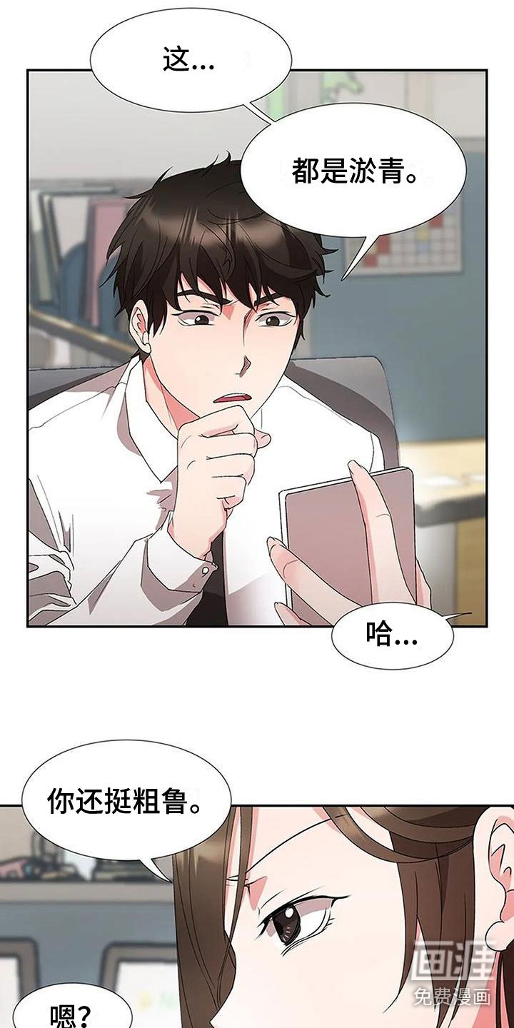 第20章：坦白