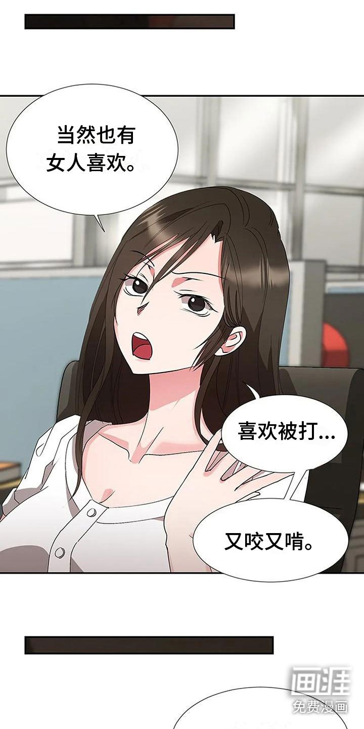 第20章：坦白