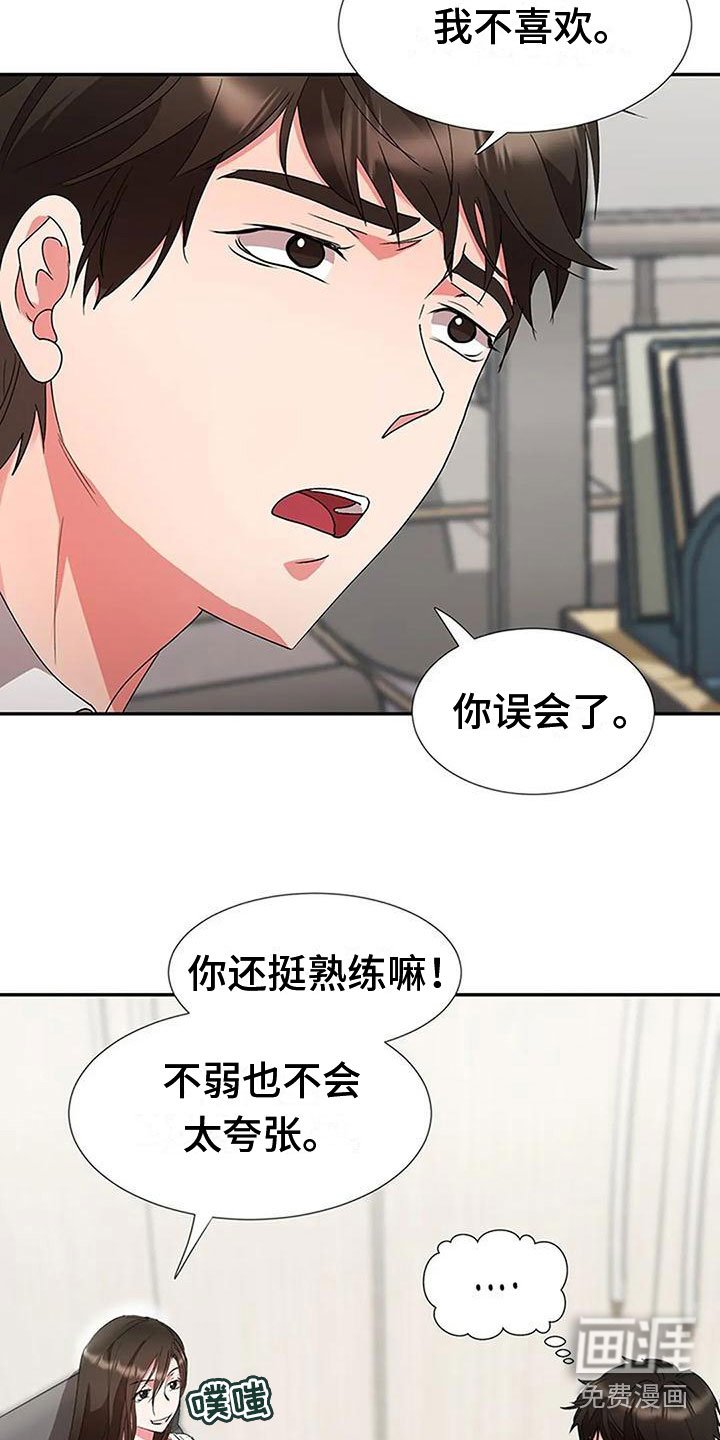 第20章：坦白