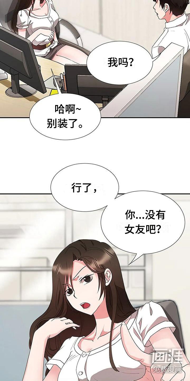 第20章：坦白