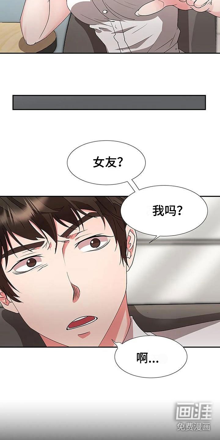 第20章：坦白